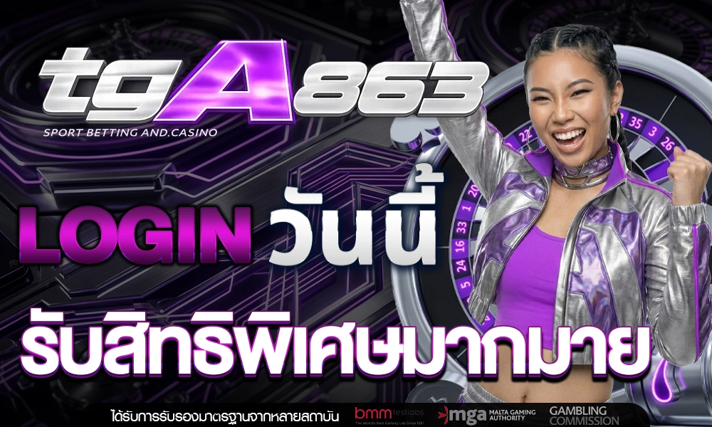 promotion-login
