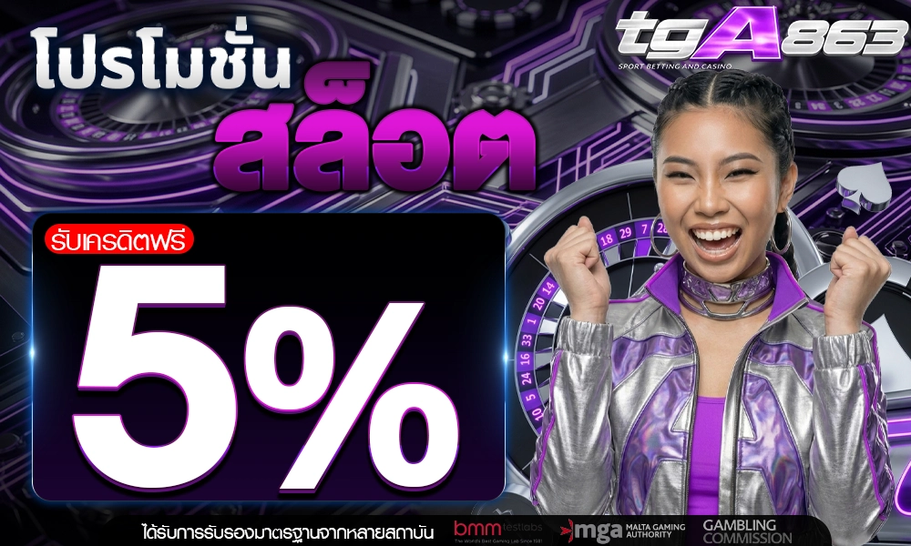 promotion-slot